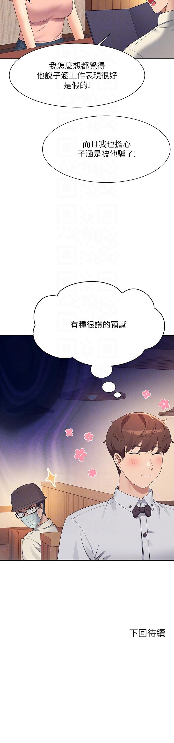 30P - 谁说理组没正妹？
