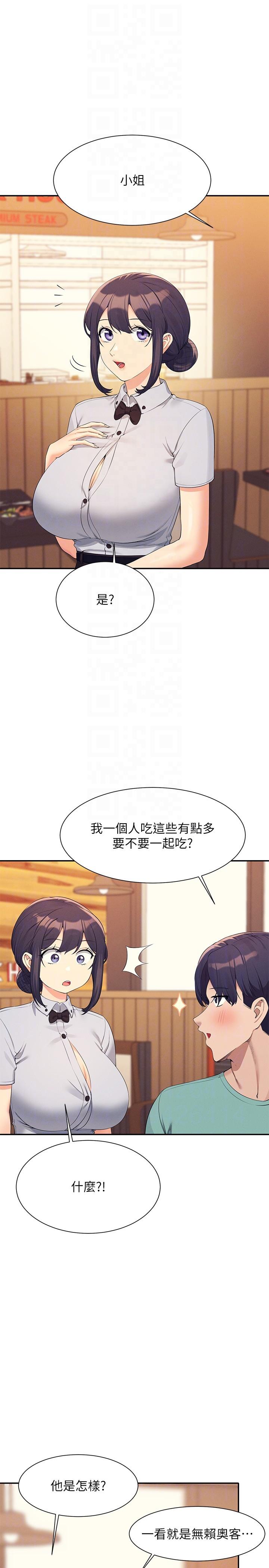 10P - 谁说理组没正妹？