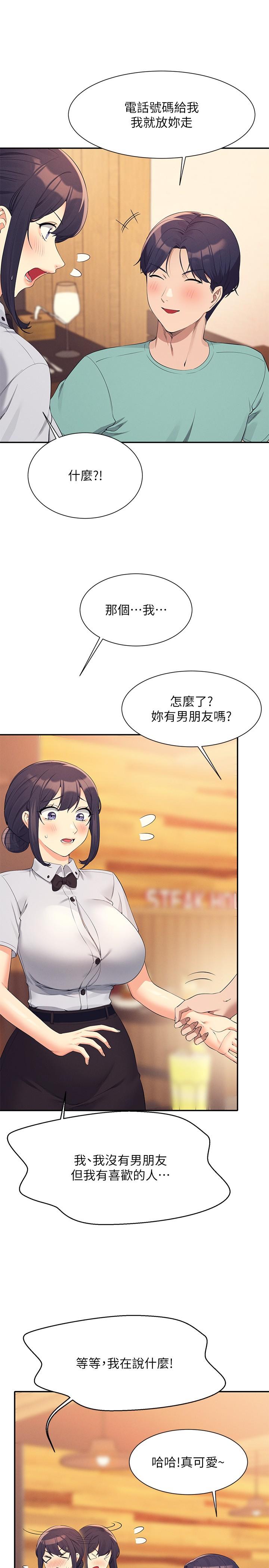 13P - 谁说理组没正妹？