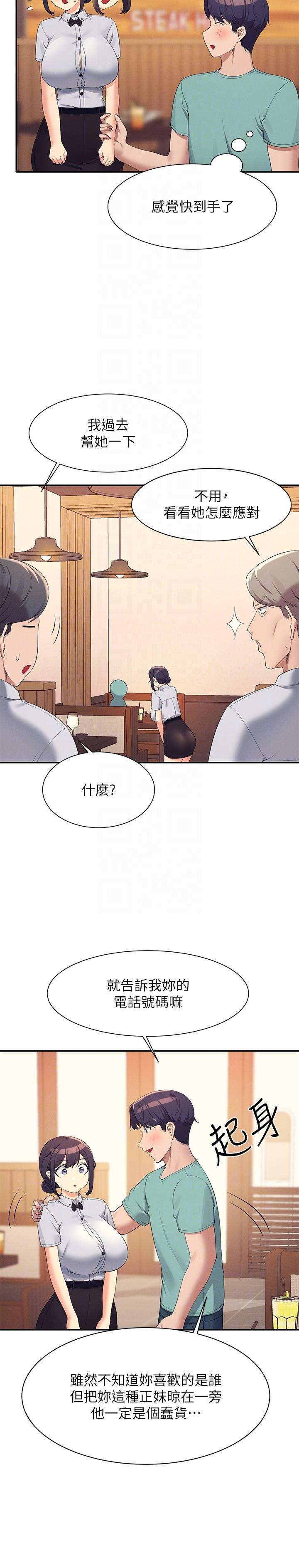 14P - 谁说理组没正妹？
