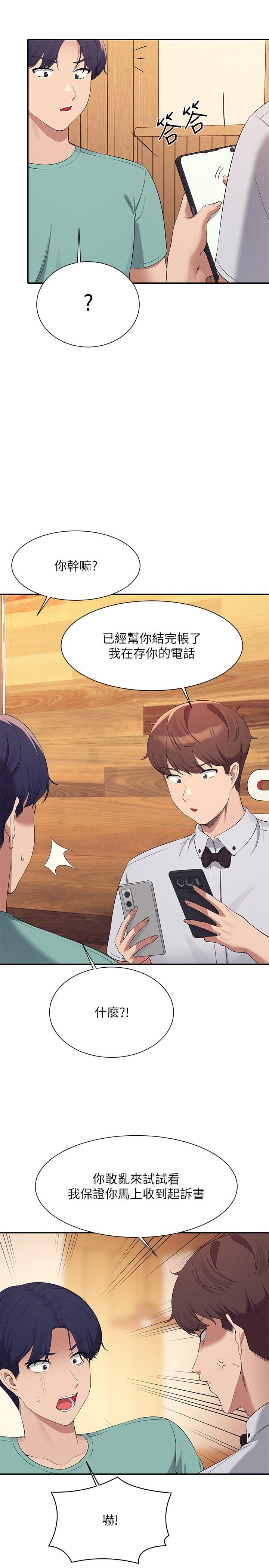 21P - 谁说理组没正妹？
