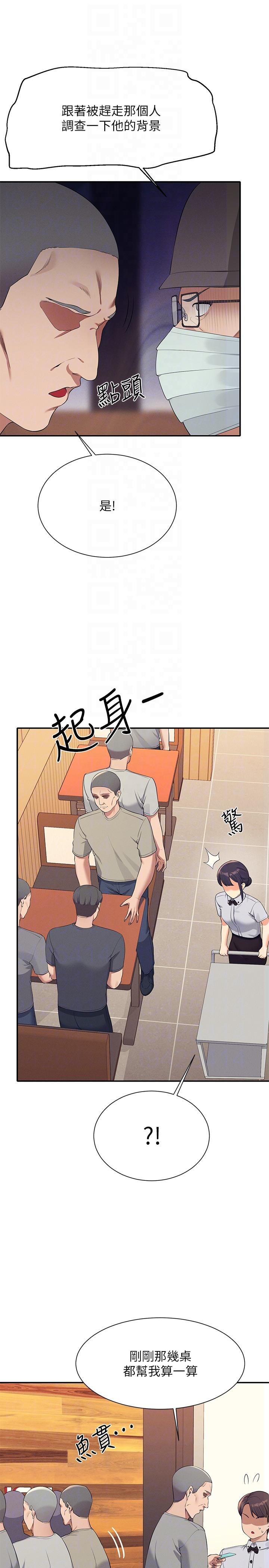 24P - 谁说理组没正妹？