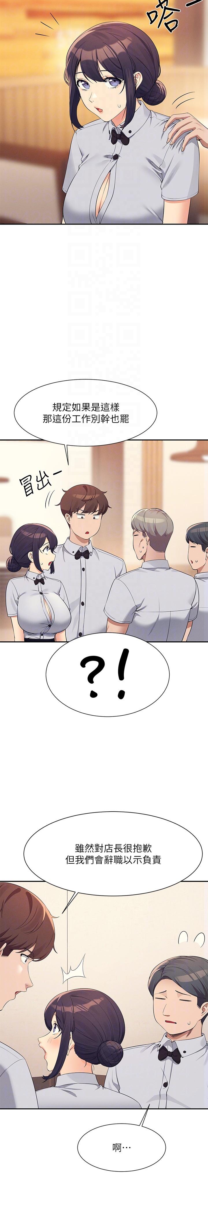 26P - 谁说理组没正妹？
