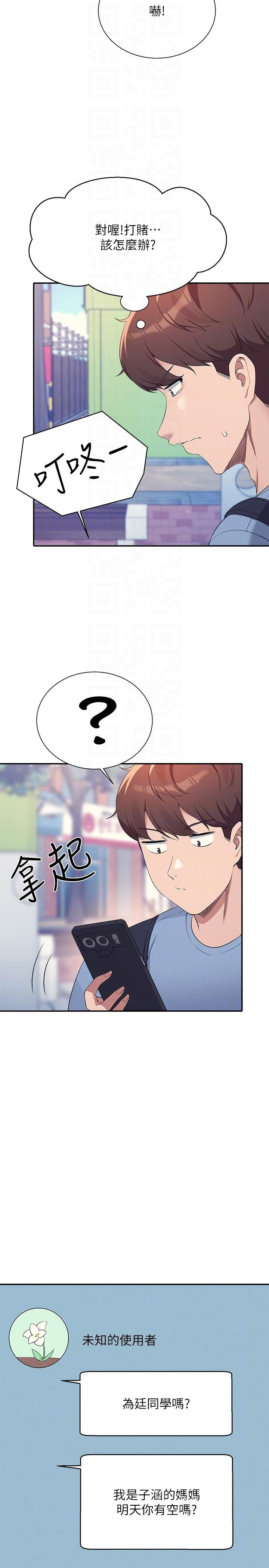 32P - 谁说理组没正妹？