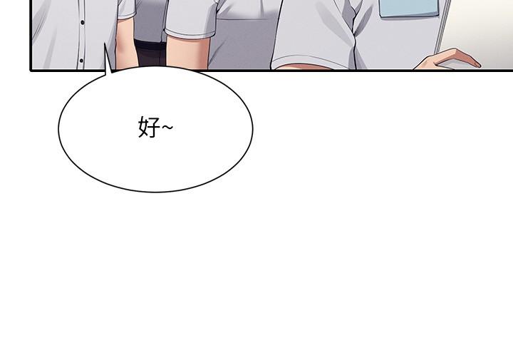 4P - 谁说理组没正妹？