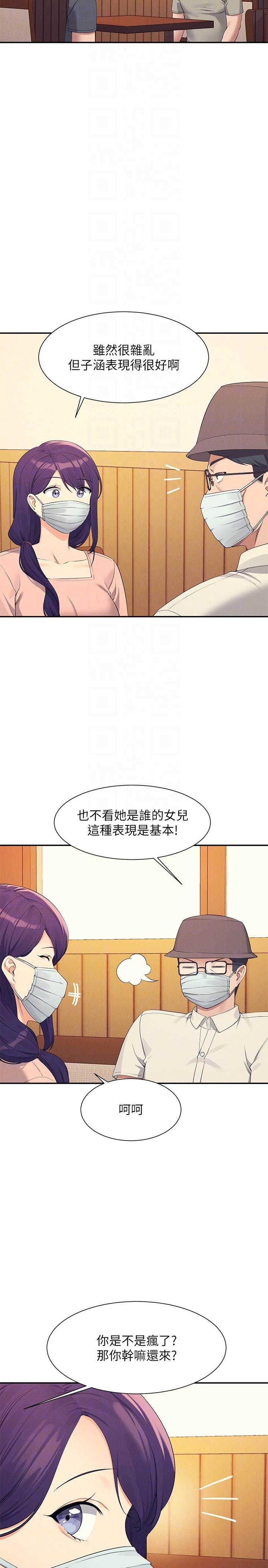 6P - 谁说理组没正妹？