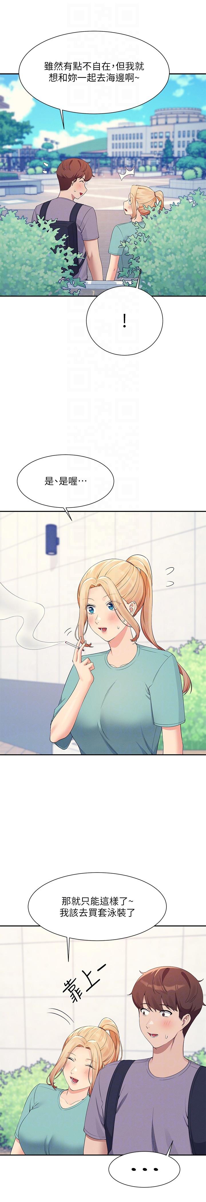 10P - 谁说理组没正妹？