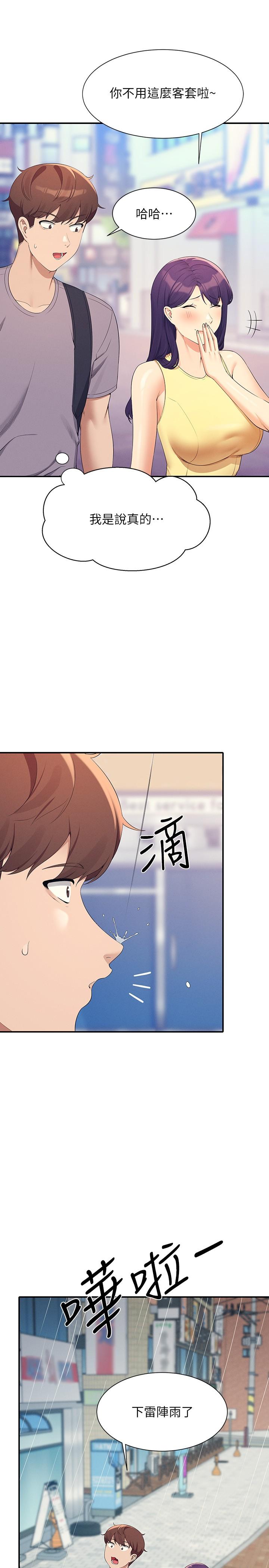16P - 谁说理组没正妹？
