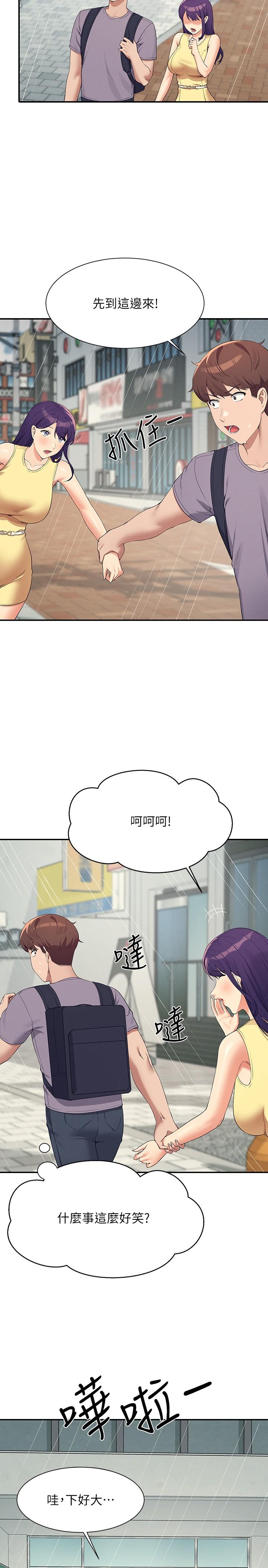 17P - 谁说理组没正妹？