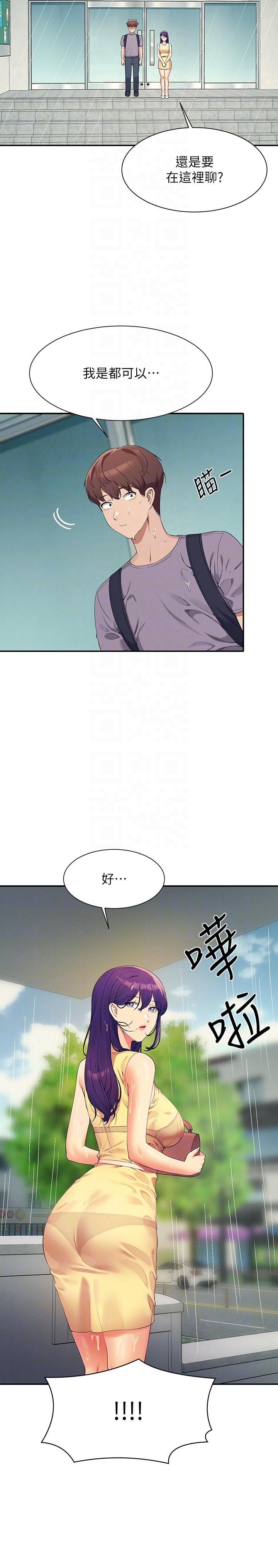 18P - 谁说理组没正妹？