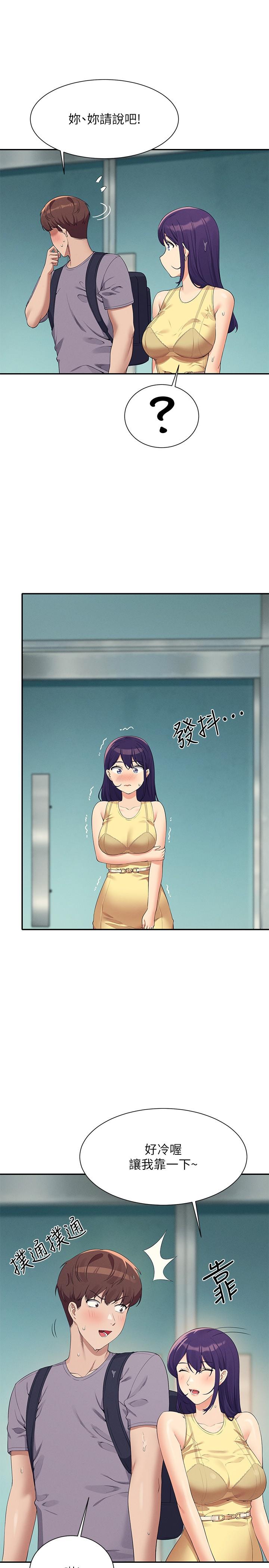 19P - 谁说理组没正妹？