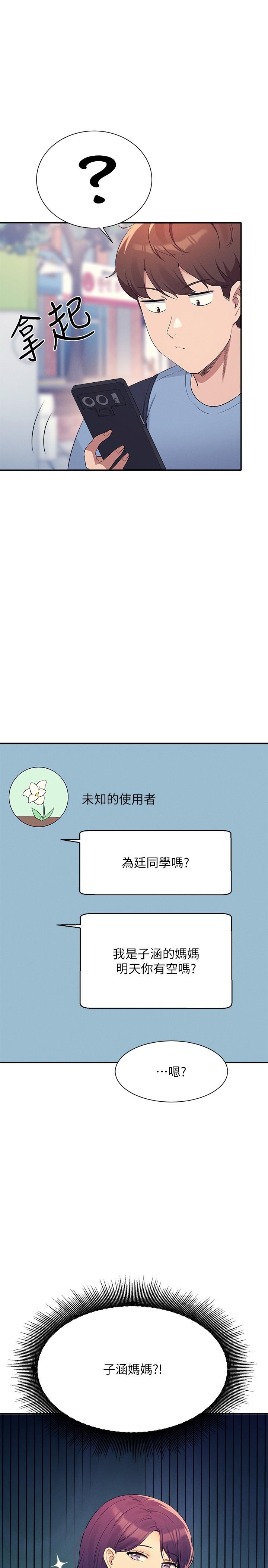 1P - 谁说理组没正妹？