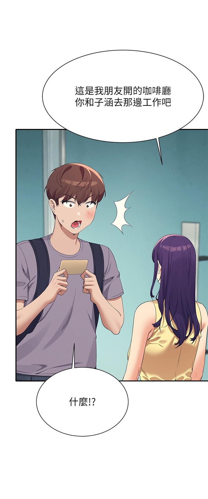 21P - 谁说理组没正妹？