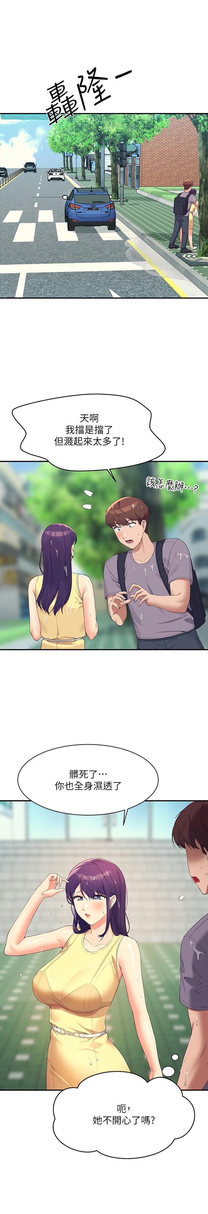 29P - 谁说理组没正妹？