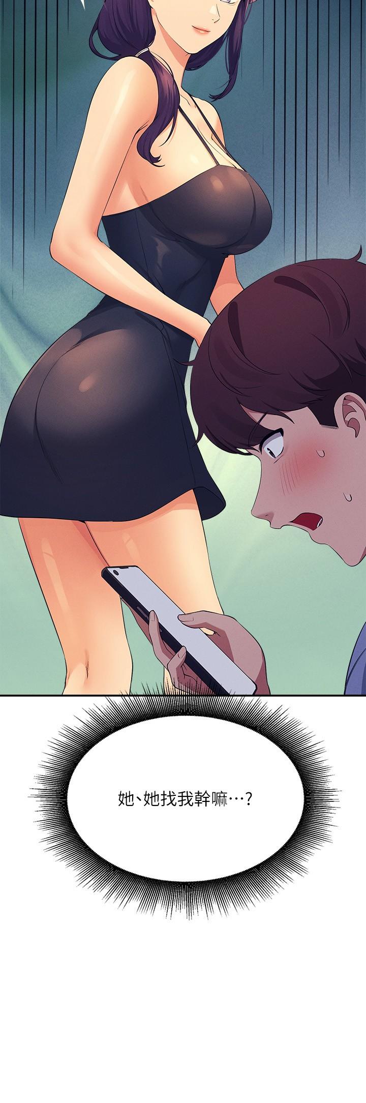 2P - 谁说理组没正妹？