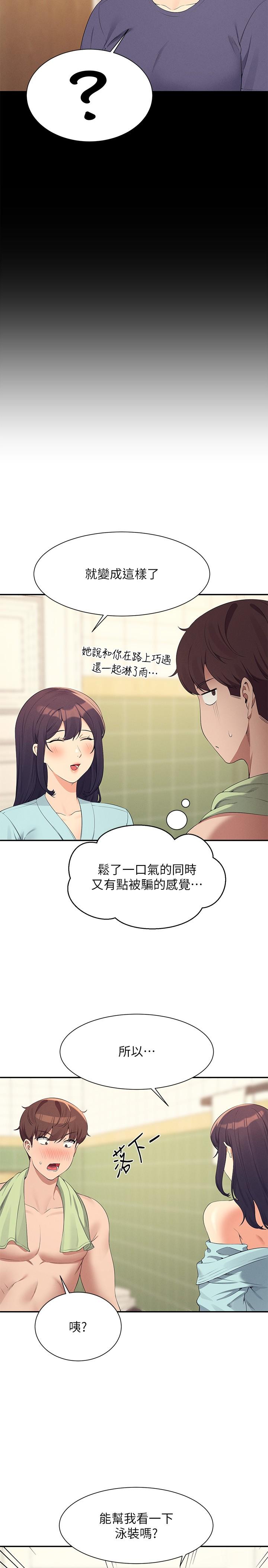 13P - 谁说理组没正妹？