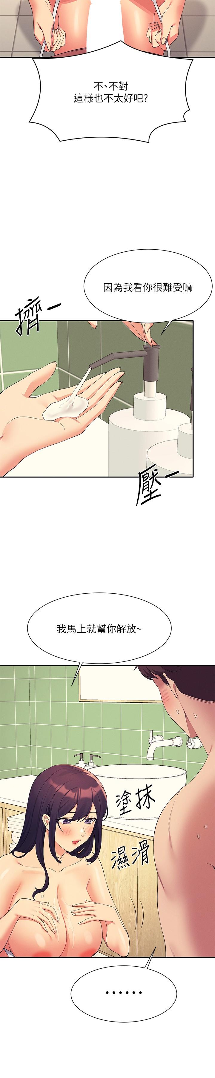 17P - 谁说理组没正妹？