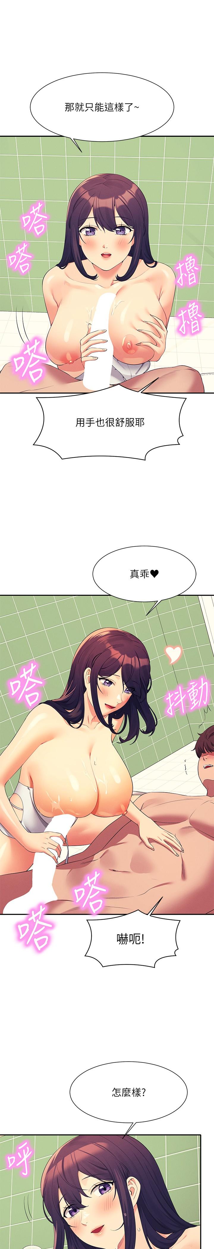 21P - 谁说理组没正妹？