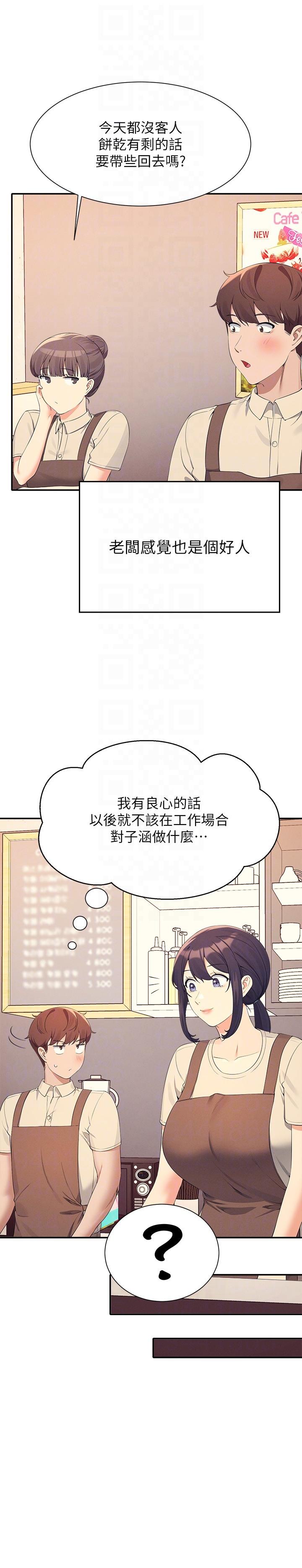 26P - 谁说理组没正妹？