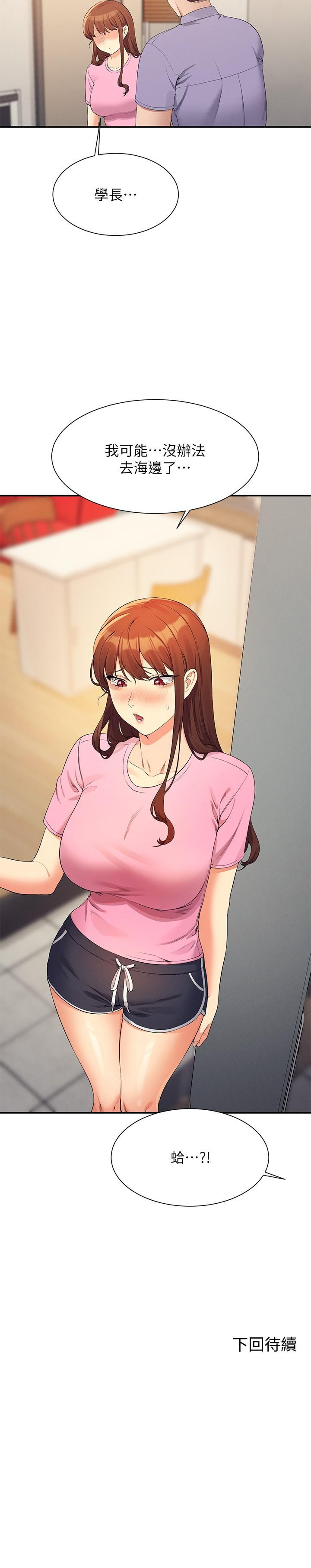 31P - 谁说理组没正妹？