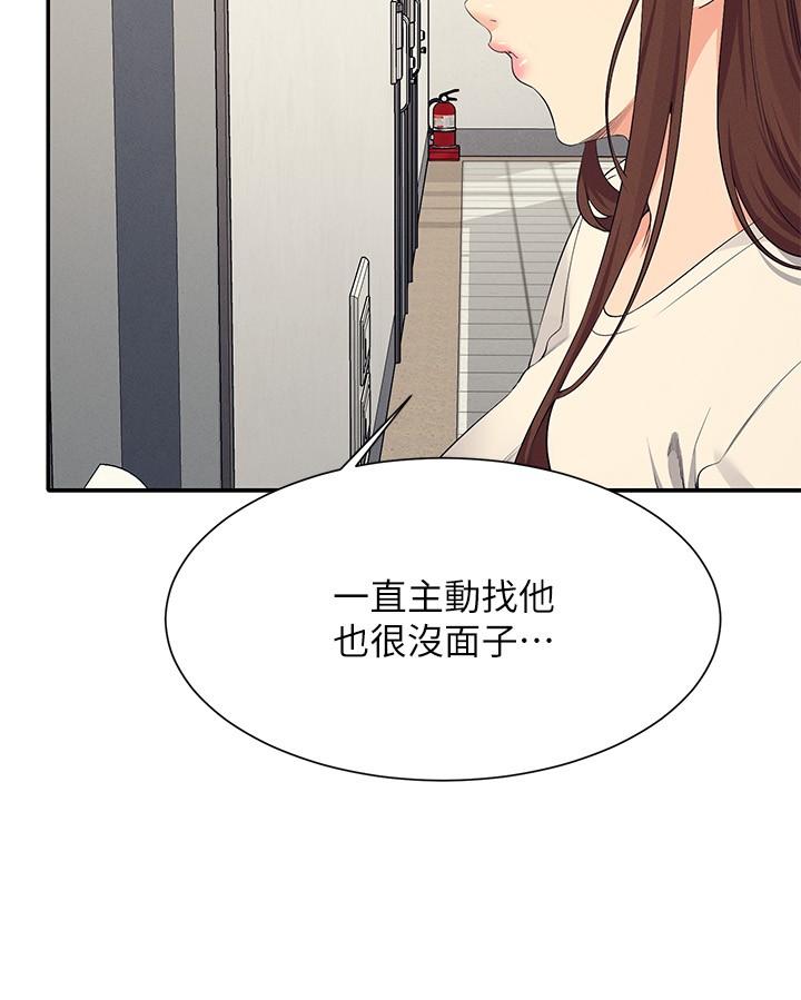 4P - 谁说理组没正妹？