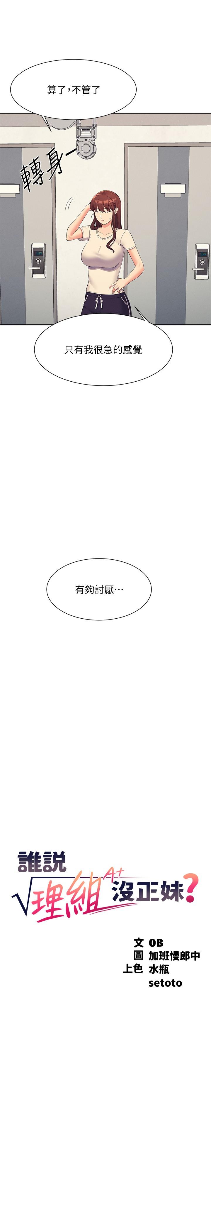 5P - 谁说理组没正妹？