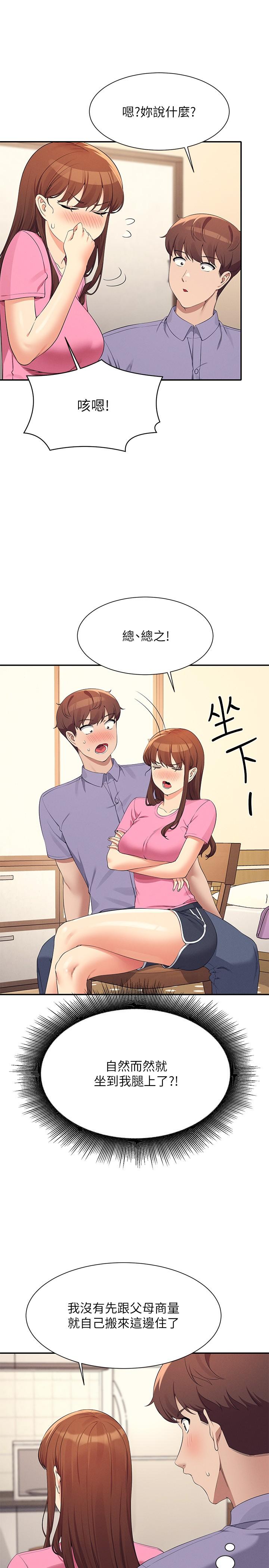 13P - 谁说理组没正妹？