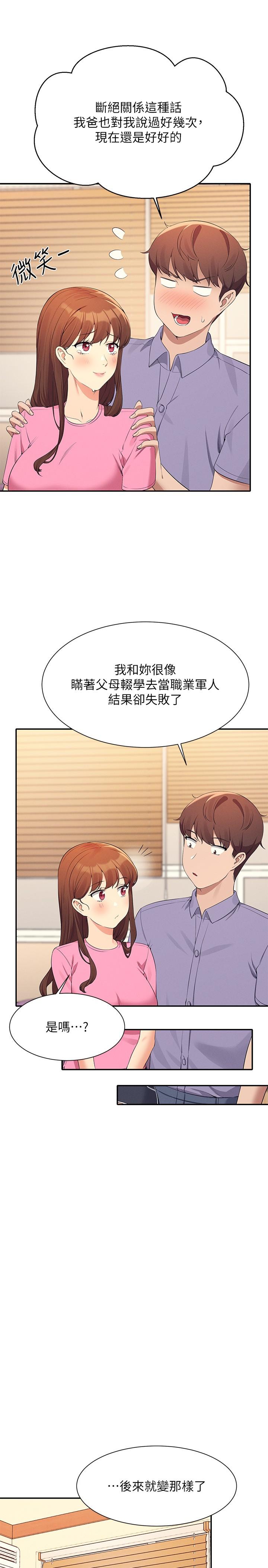 16P - 谁说理组没正妹？