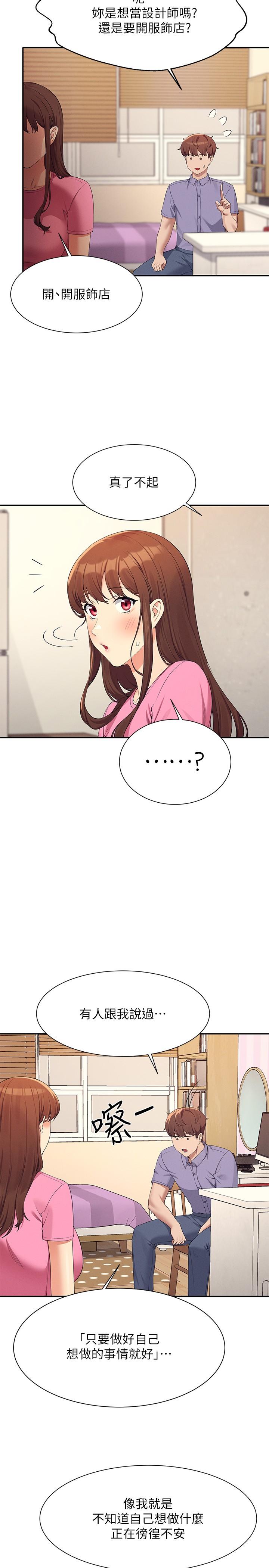 21P - 谁说理组没正妹？