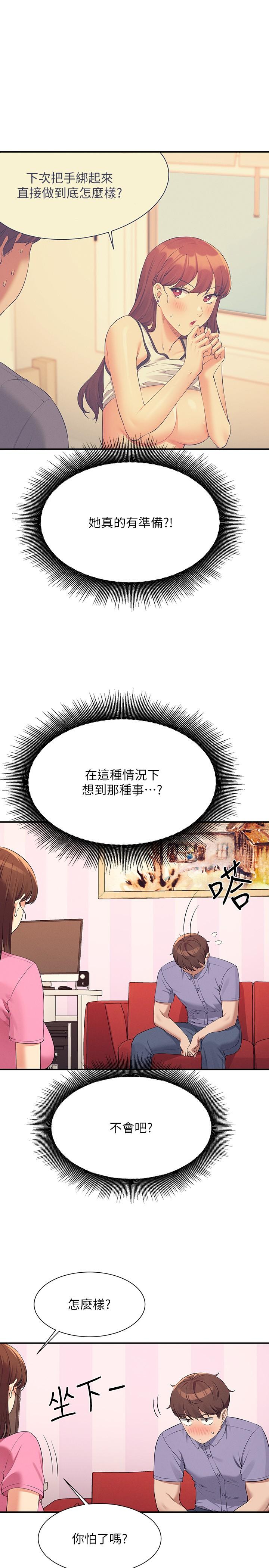 27P - 谁说理组没正妹？