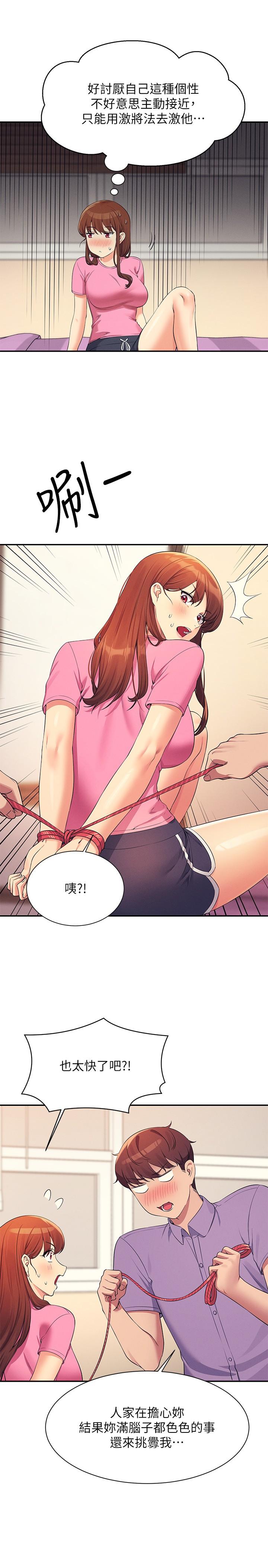 29P - 谁说理组没正妹？