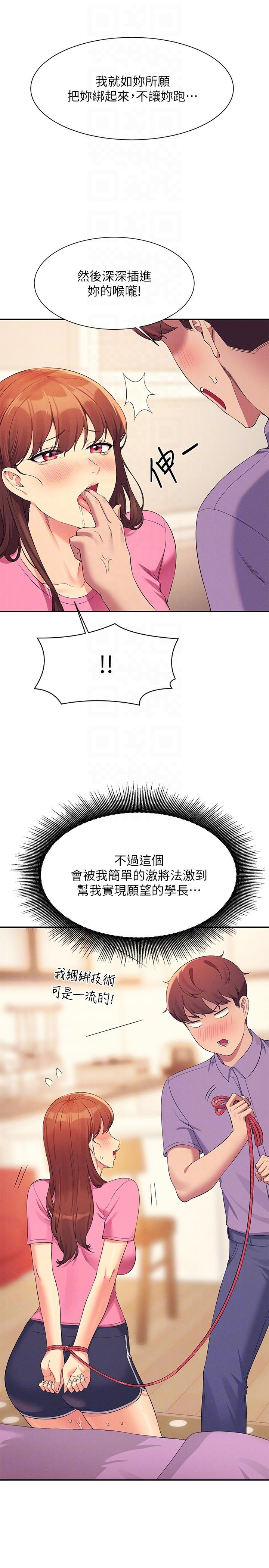 30P - 谁说理组没正妹？