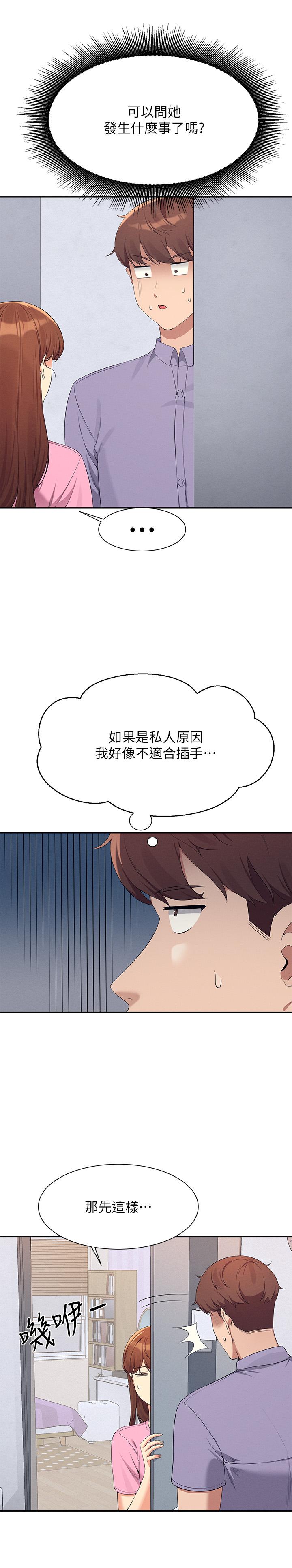 3P - 谁说理组没正妹？