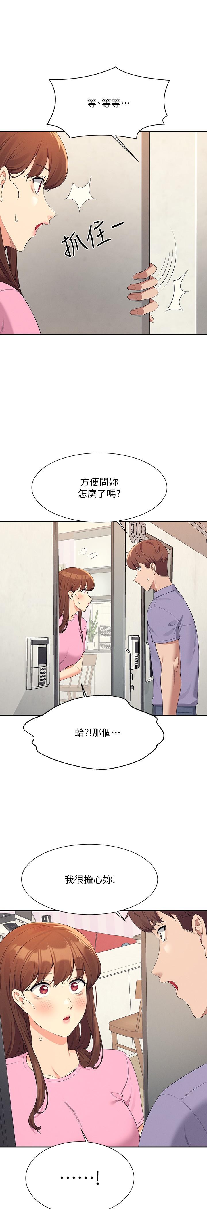 4P - 谁说理组没正妹？