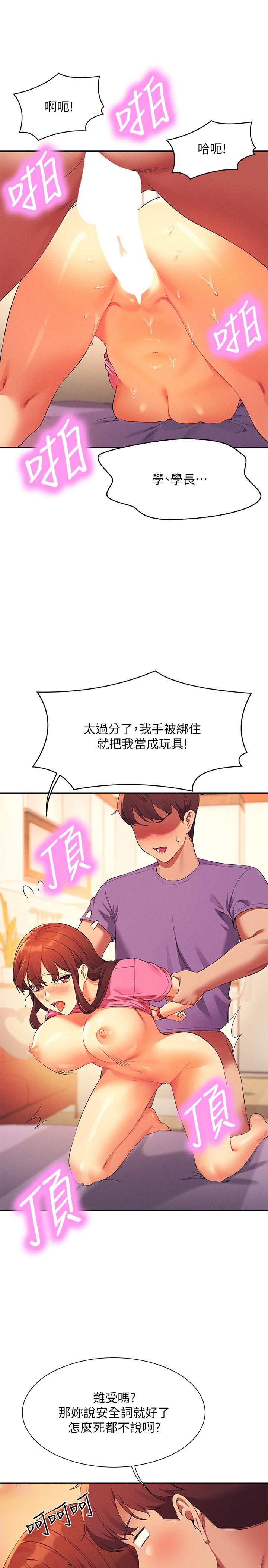 23P - 谁说理组没正妹？