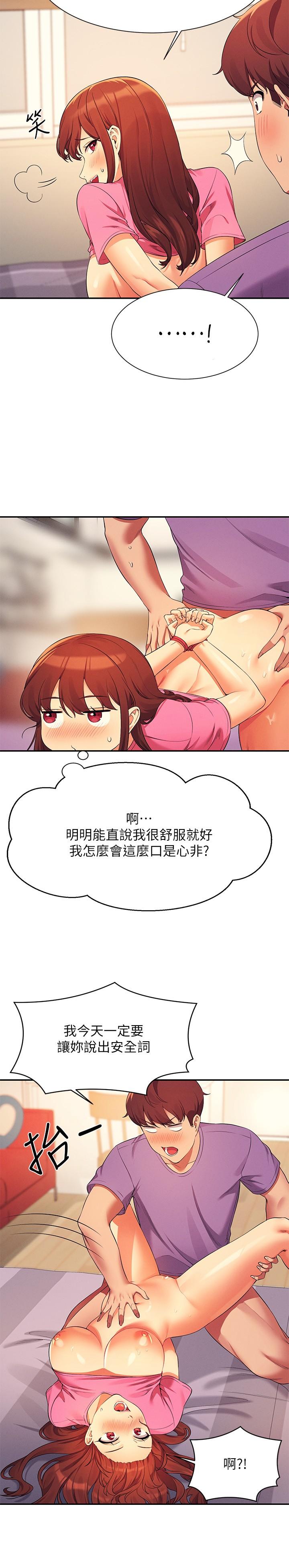 25P - 谁说理组没正妹？