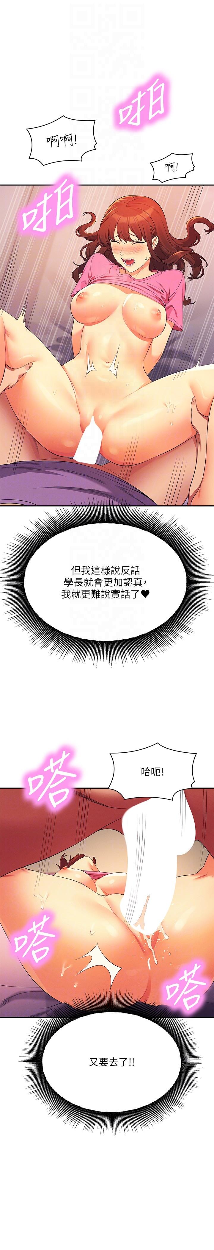 26P - 谁说理组没正妹？
