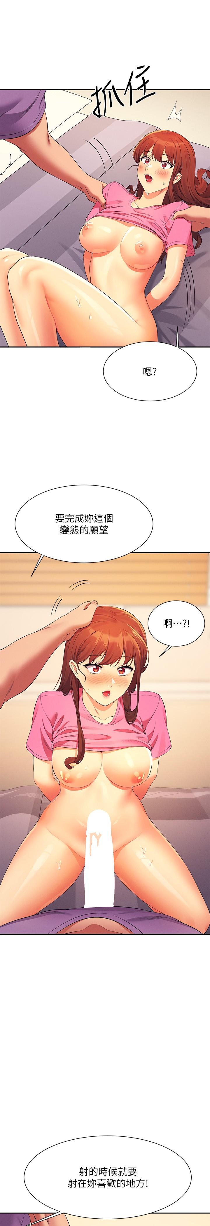 29P - 谁说理组没正妹？