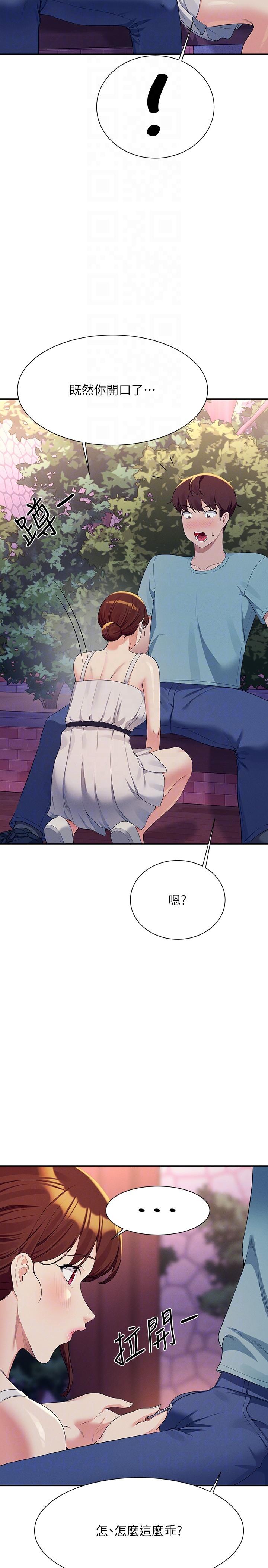 24P - 谁说理组没正妹？