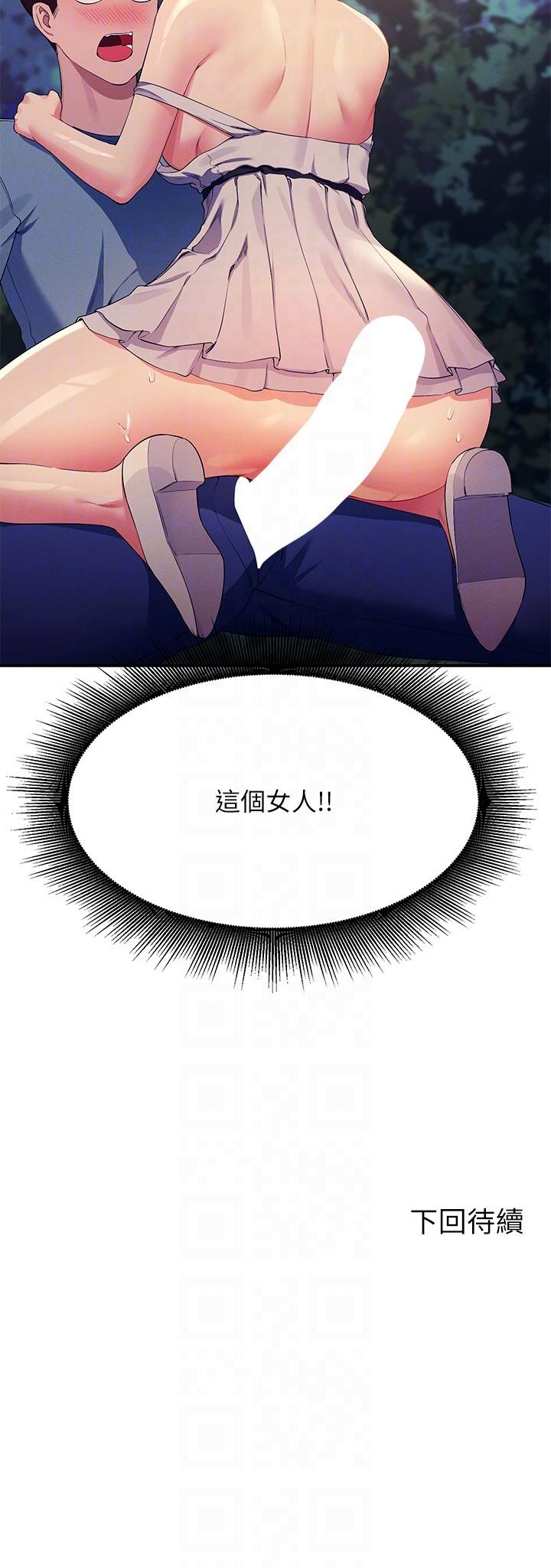 30P - 谁说理组没正妹？