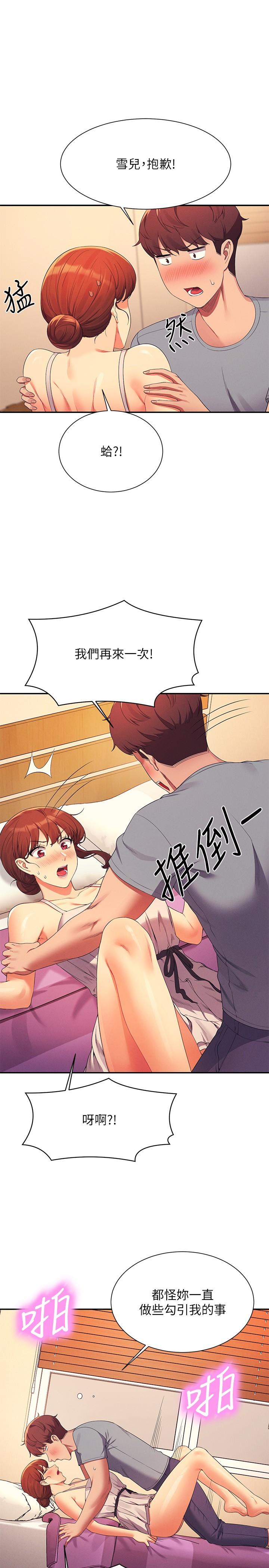 20P - 谁说理组没正妹？