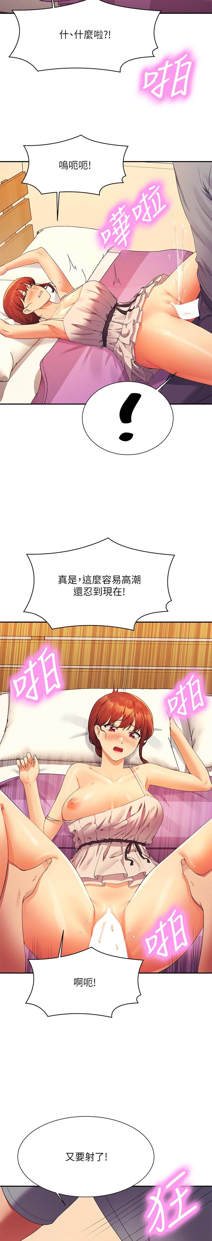 21P - 谁说理组没正妹？