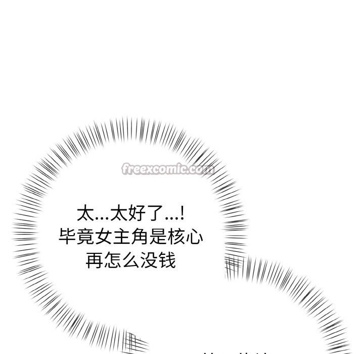 126P - 欲演越烈/捕捉美少女