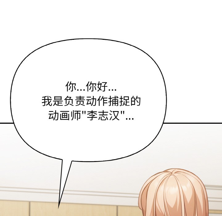 138P - 欲演越烈/捕捉美少女