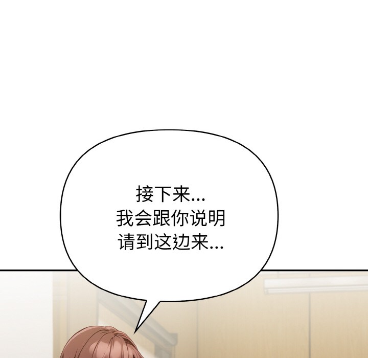 142P - 欲演越烈/捕捉美少女