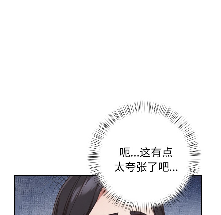 151P - 欲演越烈/捕捉美少女