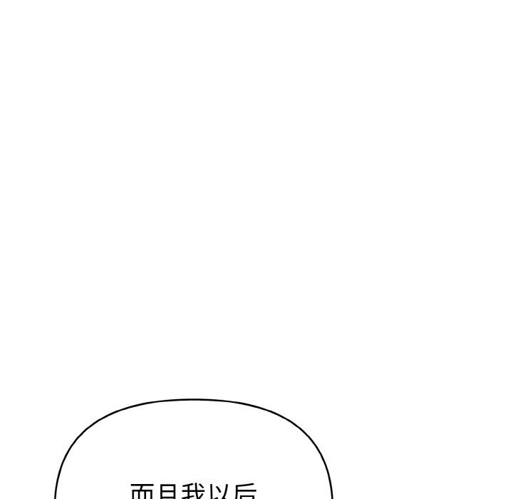 161P - 欲演越烈/捕捉美少女