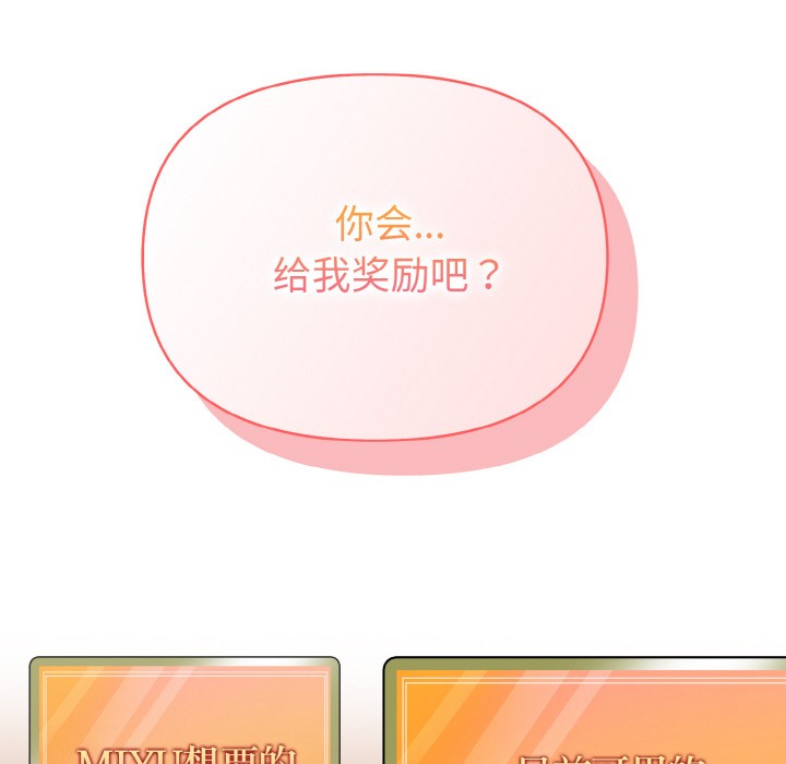 188P - 欲演越烈/捕捉美少女