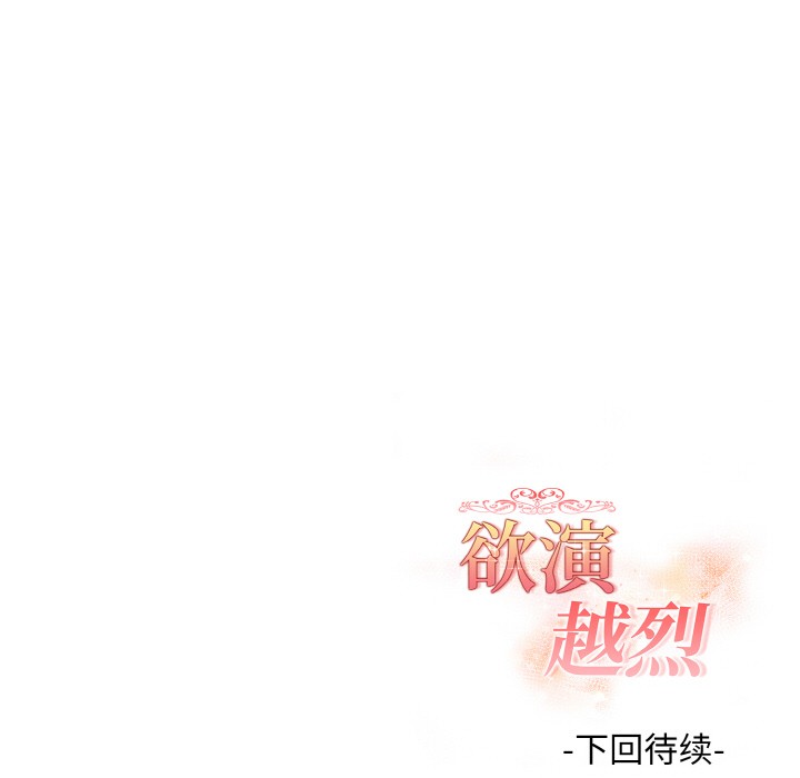 198P - 欲演越烈/捕捉美少女