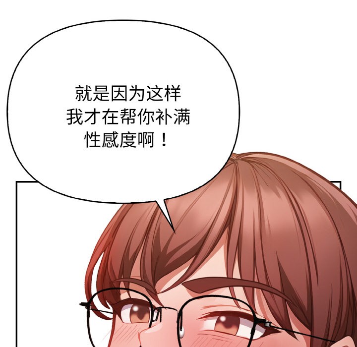 26P - 欲演越烈/捕捉美少女